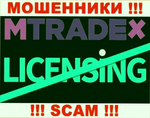 У АФЕРИСТОВ MTrade-X Trade отсутствует лицензия - осторожно !!! Надувают клиентов