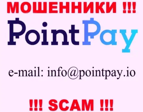 В разделе контактные данные, на официальном веб-портале мошенников PointPay, найден был представленный электронный адрес