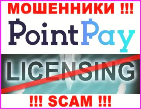У мошенников PointPay на сервисе не предоставлен номер лицензии конторы !!! Будьте очень осторожны