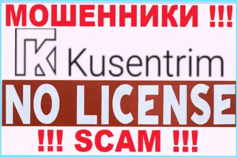 С Kusentrim довольно-таки рискованно взаимодействовать, они не имея лицензионного документа, успешно отжимают денежные вложения у своих клиентов