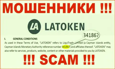 Держитесь как можно дальше от Latoken, возможно с липовым номером регистрации - 341867