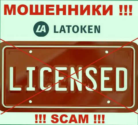 Latoken не имеют лицензию на ведение своего бизнеса это просто интернет-мошенники