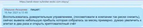 Честный отзыв internet-пользователя о форекс организации EXCHANGEBC Ltd Inc на ресурсе sandi obzor ru