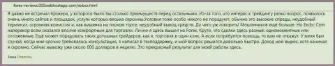 Инфа на онлайн-ресурсе forex-reviews 000webhostapp com об Форекс брокерской организации EXCBC