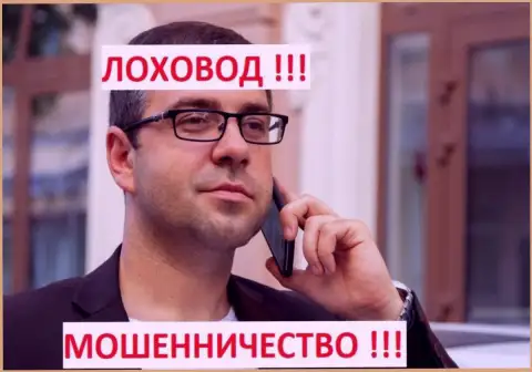 Богдан Терзи продвигает TeleTrade Org - наглых мошенников