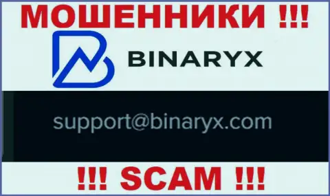 На интернет-портале кидал Binaryx представлен данный e-mail, куда писать письма крайне рискованно !