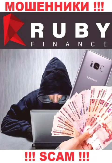 Махинаторы RubyFinance нацелились подтолкнуть Вас к сотрудничеству, чтобы наколоть, БУДЬТЕ БДИТЕЛЬНЫ
