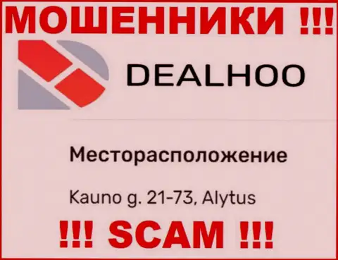 DealHoo Com - это циничные МОШЕННИКИ !!! На сайте компании представили ненастоящий адрес регистрации
