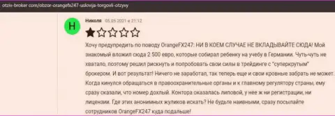 Отзыв реального клиента, который очень возмущен бессовестным обращением к нему в организации OrangeFX247