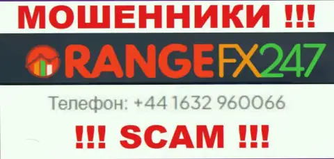 Вас довольно легко могут развести internet мошенники из организации OrangeFX247, осторожно трезвонят с разных номеров телефонов