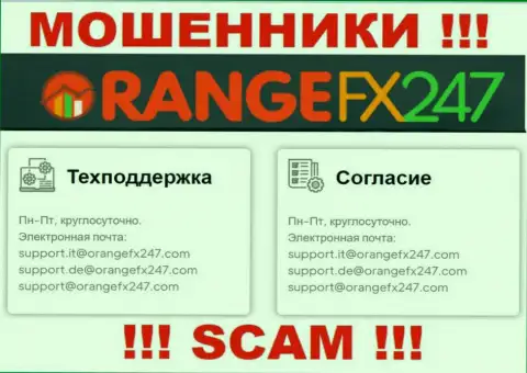 Не пишите сообщение на электронный адрес мошенников OrangeFX247, показанный на их информационном портале в разделе контактов - это крайне опасно