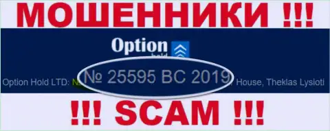 OptionHold - ШУЛЕРА !!! Регистрационный номер организации - 25595 BC 2019