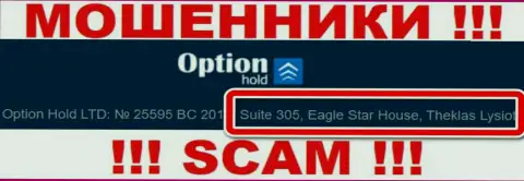 Офшорный адрес регистрации OptionHold Com - Suite 305, Eagle Star House, Theklas Lysioti, Cyprus, информация позаимствована с сайта организации