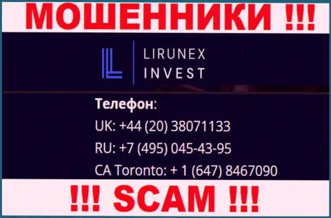 С какого именно телефонного номера Вас будут обманывать звонари из LirunexInvest неизвестно, будьте крайне бдительны