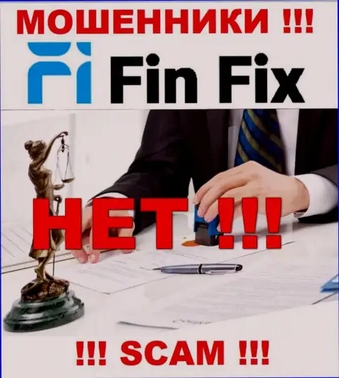 Fin Fix не регулируется ни одним регулятором - спокойно воруют денежные вложения !!!