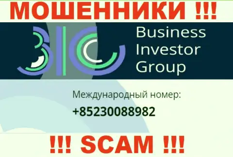 Не позволяйте интернет ворюгам из BusinessInvestorGroup себя дурачить, могут трезвонить с любого номера телефона