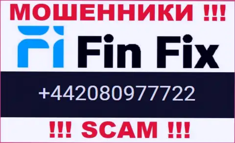 Аферисты из FinFix World звонят с различных номеров, БУДЬТЕ КРАЙНЕ ВНИМАТЕЛЬНЫ !!!