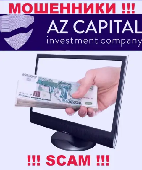 Мошенники AzCapital Uz раскручивают валютных игроков на расширение депозита