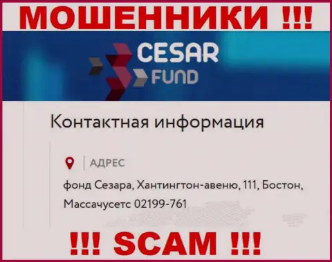 Адрес, показанный internet мошенниками Cesar Fund - это лишь разводняк !!! Не доверяйте им !!!