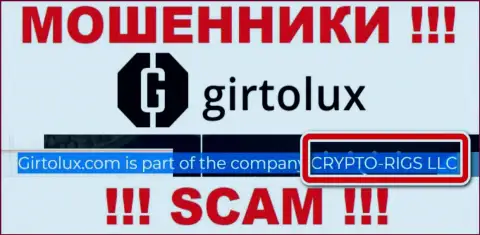 Girtolux - это интернет мошенники, а владеет ими КРИПТО-РИГС ЛЛК