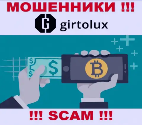 Ворюги Гиртолюкс Ком, промышляя в области Криптовалютный обменник, дурачат доверчивых людей
