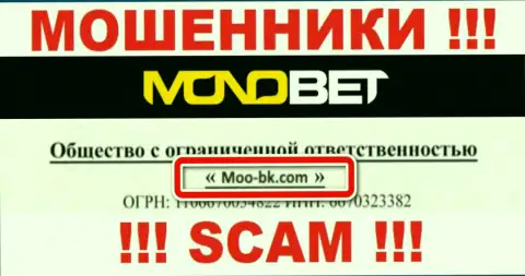 ООО Moo-bk.com - это юр. лицо интернет-мошенников BetNono Com