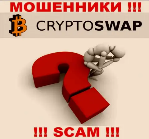 Пишите, если Вы стали пострадавшим от мошеннических деяний Crypto-Swap Net - расскажем, что необходимо предпринимать в этой ситуации