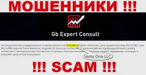 Юридическое лицо организации GBExpert Consult - Swiss One LLC, инфа взята с официального интернет-сервиса