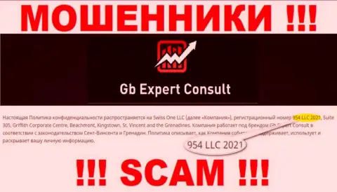 GBExpert-Consult Com - регистрационный номер интернет мошенников - 954 LLC 2021
