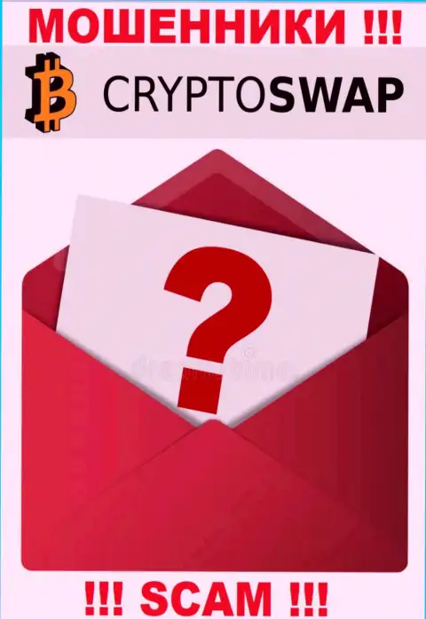 Инфа о официальном адресе регистрации жульнической компании Crypto Swap Net на их сайте не показана