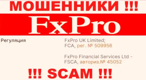 Регистрационный номер очередных мошенников сети Интернет компании ФиксПро Ру Ком: 45052