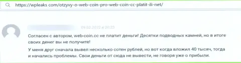 WebCoin - это РАЗВОДИЛЫ !!! Клиент отметил, что у него не получается забрать назад собственные денежные вложения