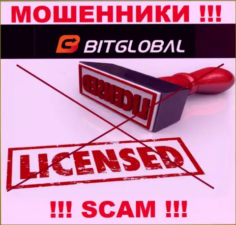 У МОШЕННИКОВ BGH One Limited отсутствует лицензия на осуществление деятельности - будьте весьма внимательны !!! Грабят клиентов