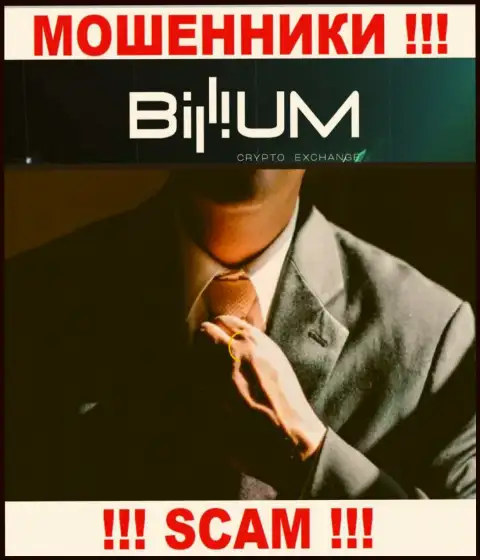 Billium Com - это обман !!! Скрывают информацию о своих непосредственных руководителях