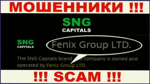 Fenix Group LTD это владельцы жульнической конторы СНГ Капиталс