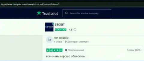 Клиенты BTC Bit отмечают, на сайте trustpilot com, качественный сервис online-обменника