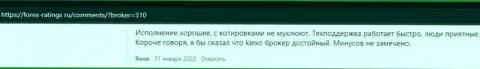 Реальные отзывы клиентов о форекс дилинговом центре Киехо ЛЛК на веб-портале forex-ratings ru