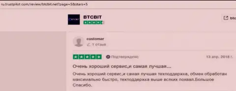Очередной ряд отзывов об деятельности обменного онлайн-пункта BTCBit Net с web-портала ru trustpilot com