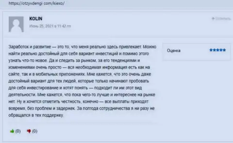 Валютные игроки оставили свои отзывы об международного значения ФОРЕКС дилинговом центре KIEXO на сайте OtzyvDengi Com