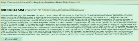 Объективные отзывы биржевых трейдеров мирового уровня Форекс-дилингового центра Kiexo Com, взятые на интернет-портале Revcon Ru