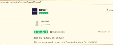 Инфа о надёжности обменного online пункта BTCBit на сайте Ру Трастпилот Ком