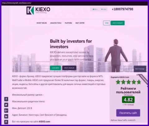 Рейтинг форекс дилера Kiexo Com, размещенный на онлайн-сервисе bitmoneytalk com