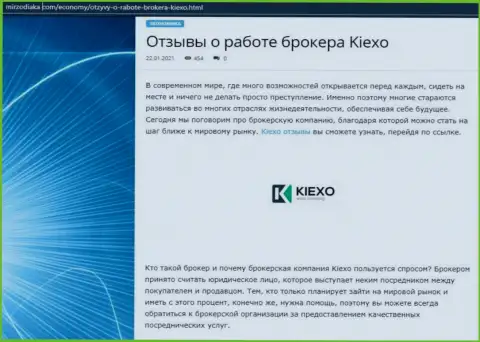 Оценка условий торгов форекс организации Kiexo Com на онлайн ресурсе мирзодиака ком