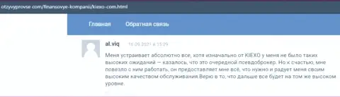Отзывы игроков ФОРЕКС дилера Киексо Ком, найденные на веб-ресурсе otzyvprovse com