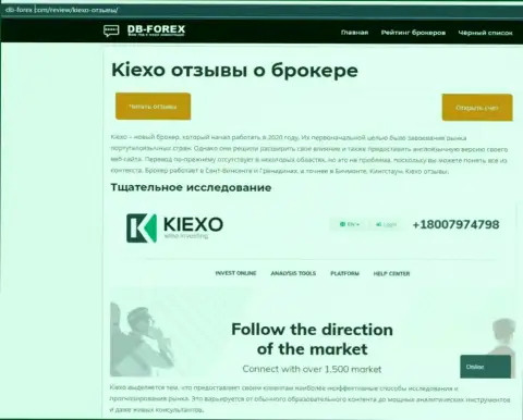 Обзорная статья о ФОРЕКС брокере Kiexo Com на веб-сайте Db-Forex Com