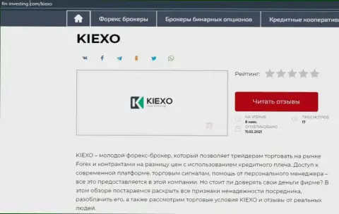 Сжатый информационный материал с обзором услуг FOREX дилинговой компании KIEXO на интернет-портале фин инвестинг ком