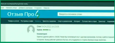 Отзывы о форекс брокере ЕХ Брокерс, опубликованные на интернет-сайте otzyv-pro ru