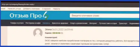Благодарные отзывы в адрес форекс организации EXBrokerc, взятые на сайте otzyv pro ru