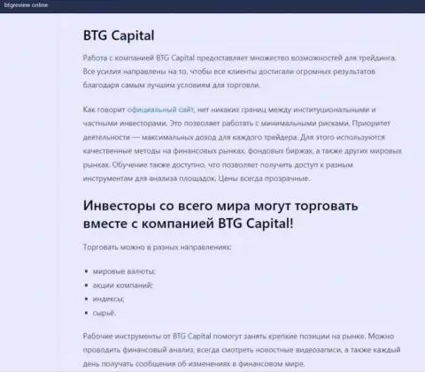 Дилинговый центр BTG Capital представлен в информационном материале на сайте btgreview online