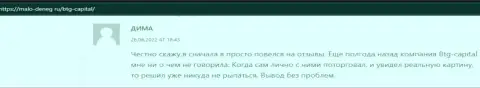 Точка зрения об условиях торгов дилера BTG-Capital Com из информационного источника malo deneg ru